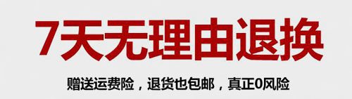 網(wǎng)購(gòu)注意事項(xiàng)